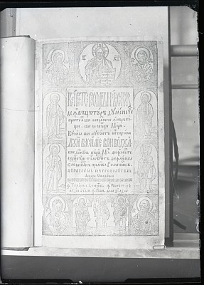 „Carte românească de învățătură” (Cazania lui Varlaam)