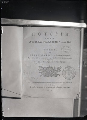 Fotografie necatalogată, cota BU-FD-01073-9-00176-0014